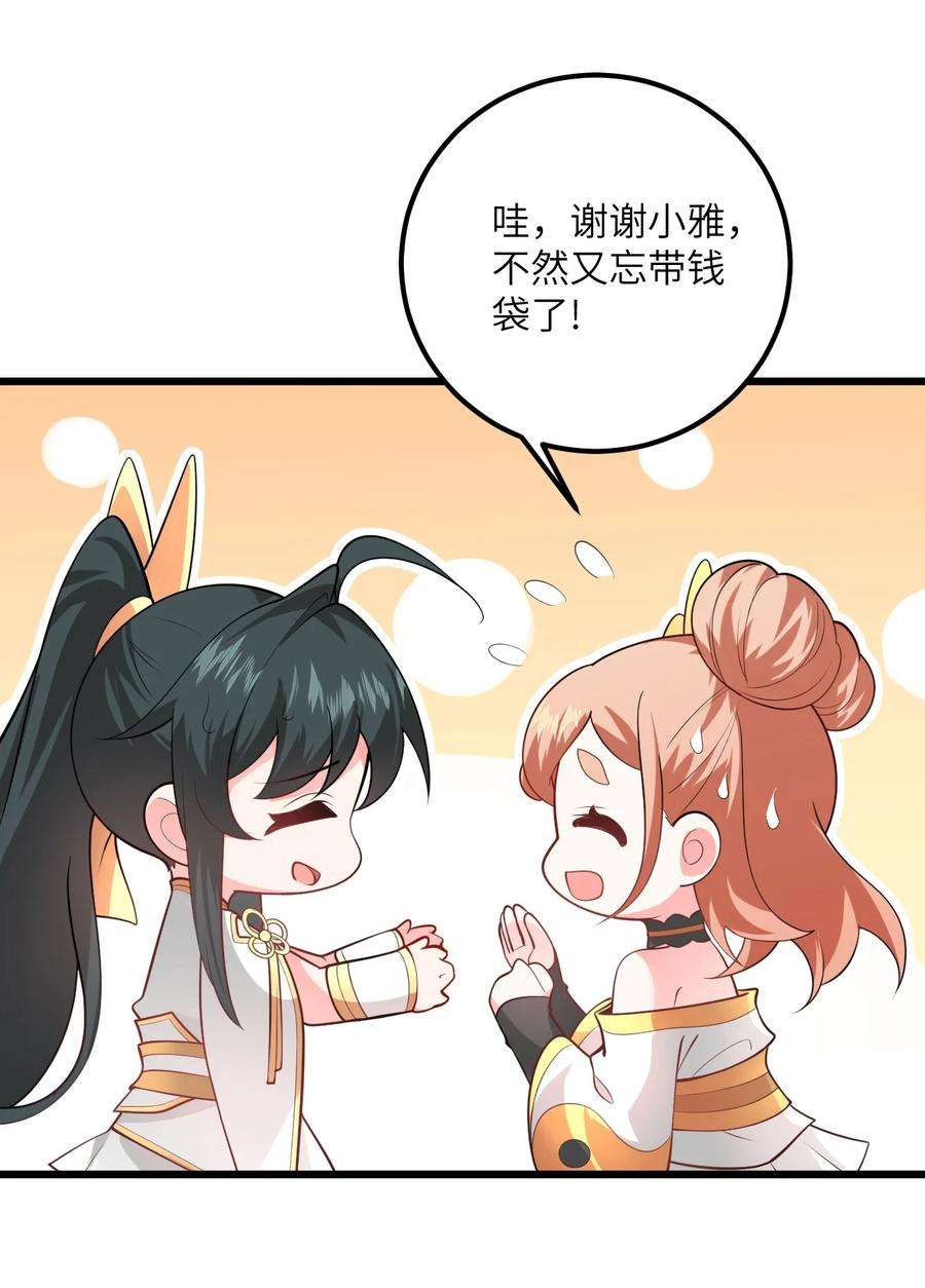 带着修真界仙子们天下无敌022 被忽略的弟子