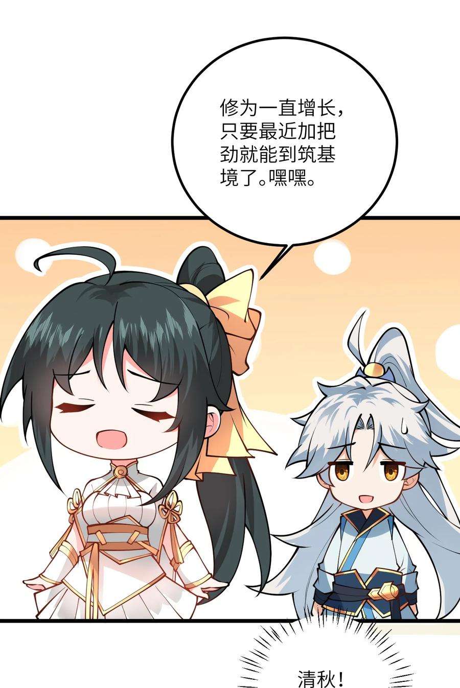 带着修真界仙子们天下无敌023 隐藏好深呐