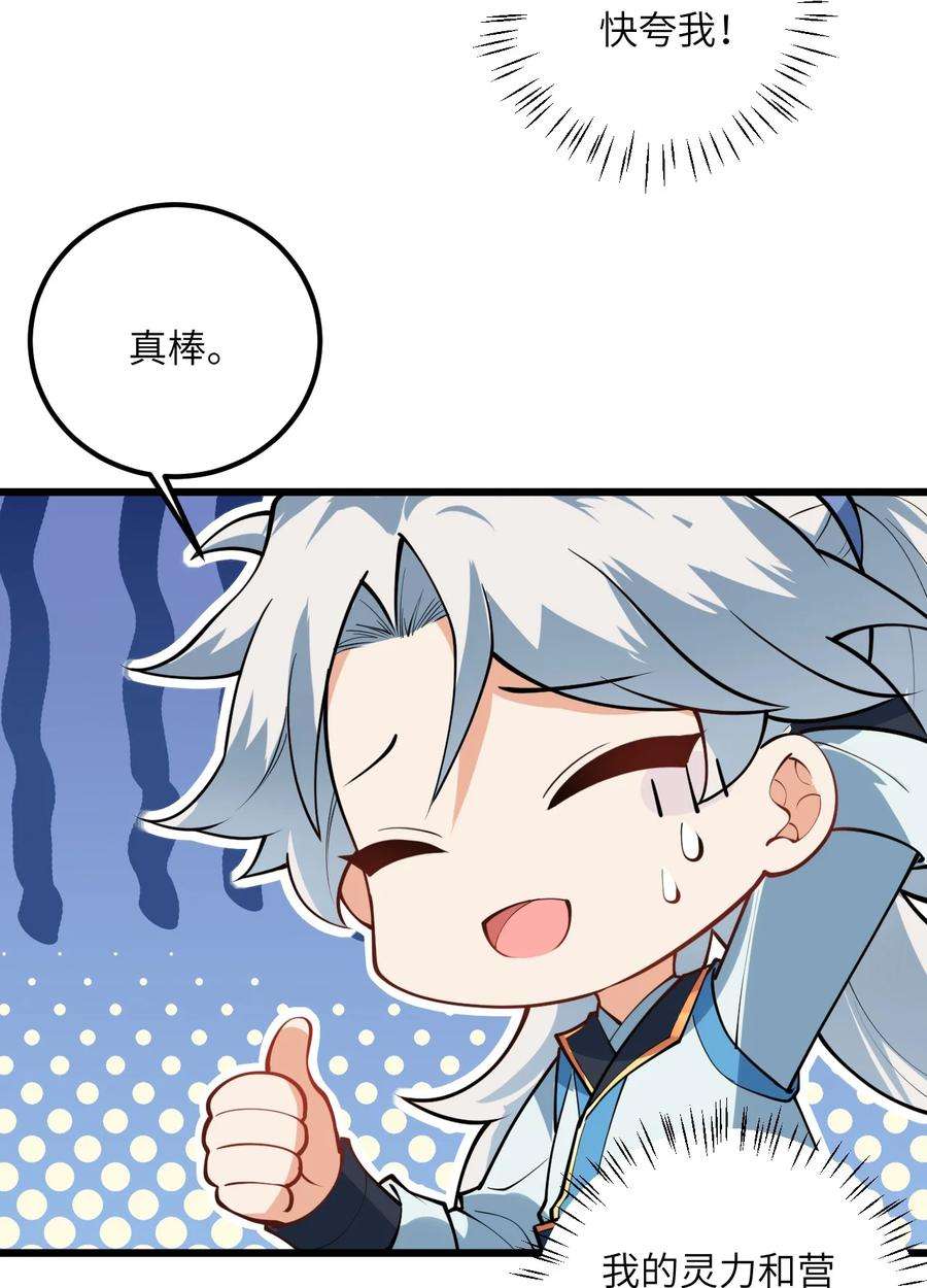 带着修真界仙子们天下无敌023 隐藏好深呐