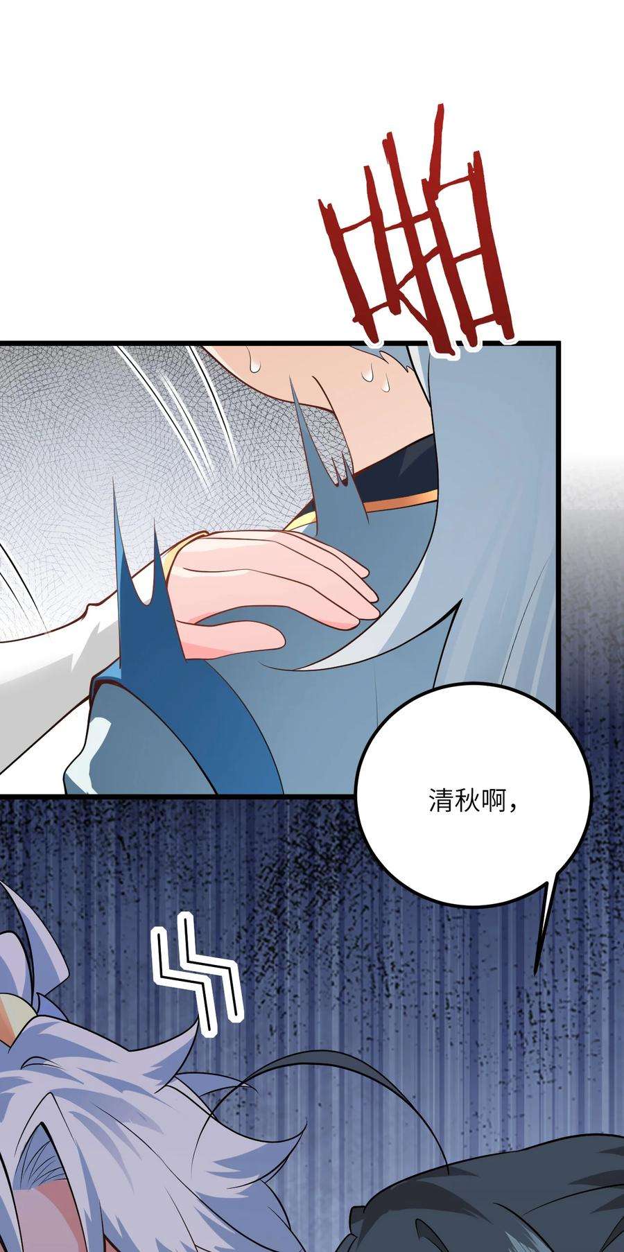 带着修真界仙子们天下无敌023 隐藏好深呐