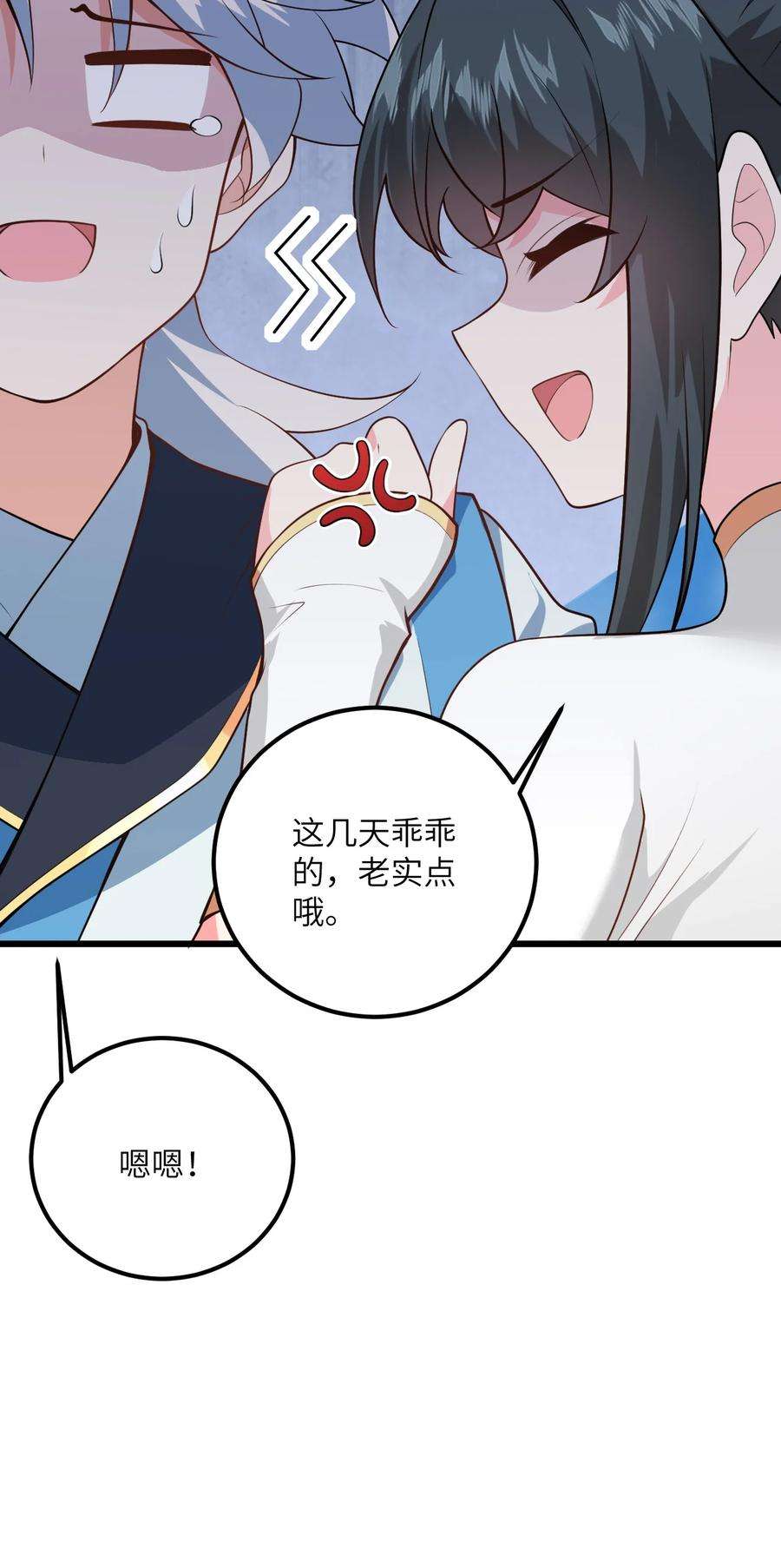 带着修真界仙子们天下无敌023 隐藏好深呐