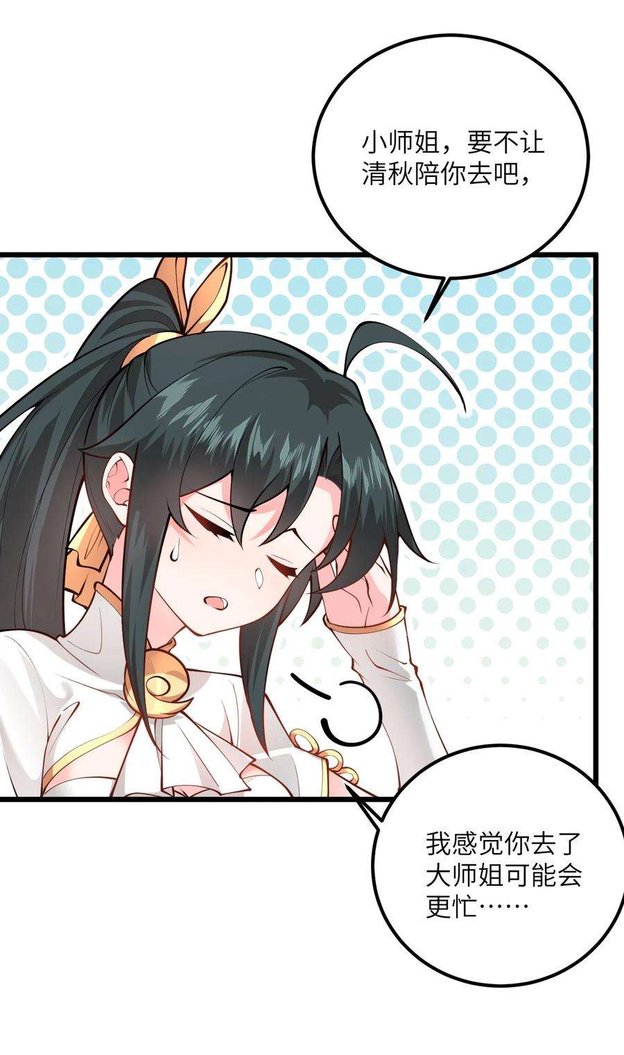 带着修真界仙子们天下无敌023 隐藏好深呐