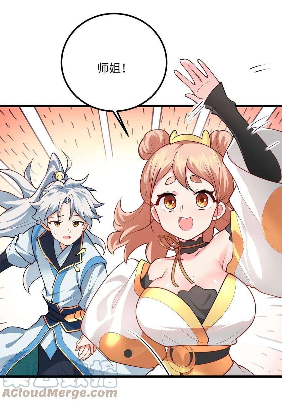 带着修真界仙子们天下无敌023 隐藏好深呐