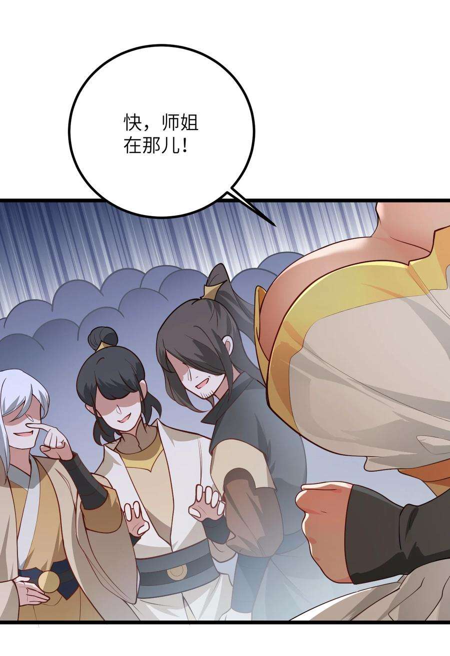 带着修真界仙子们天下无敌023 隐藏好深呐