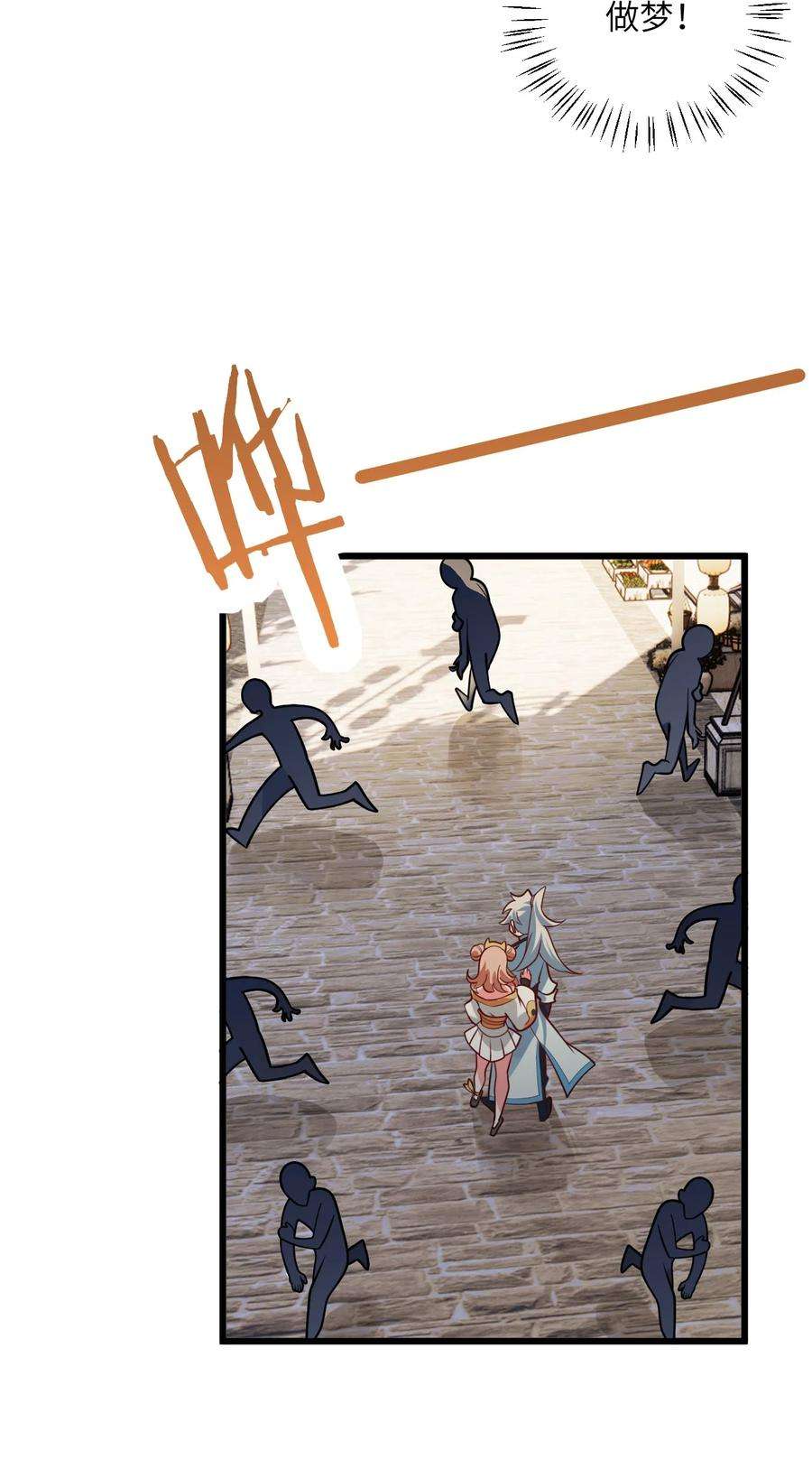 带着修真界仙子们天下无敌023 隐藏好深呐