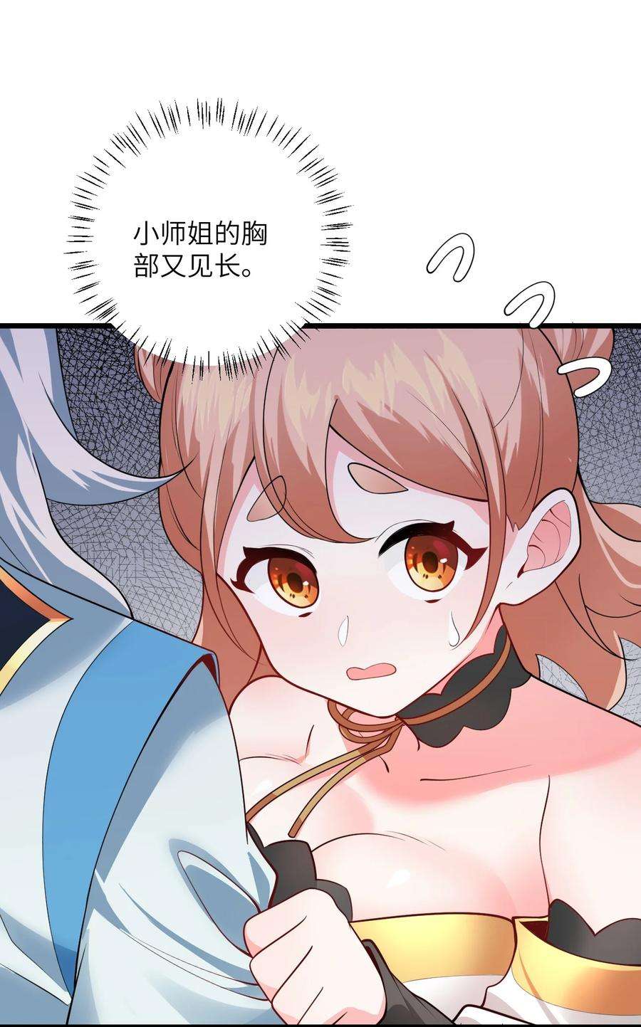 带着修真界仙子们天下无敌023 隐藏好深呐