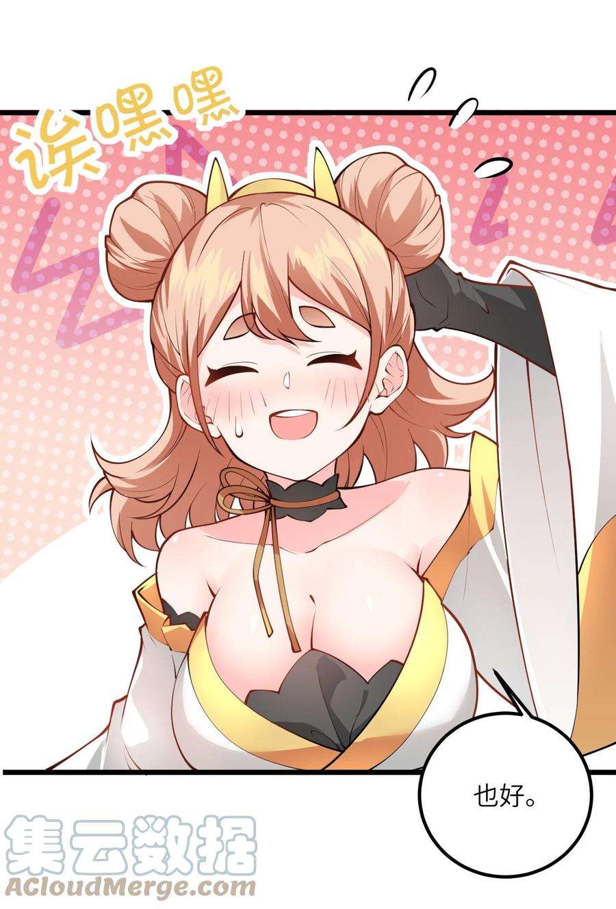 带着修真界仙子们天下无敌023 隐藏好深呐