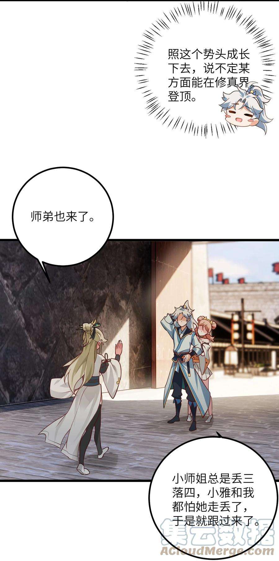 带着修真界仙子们天下无敌023 隐藏好深呐