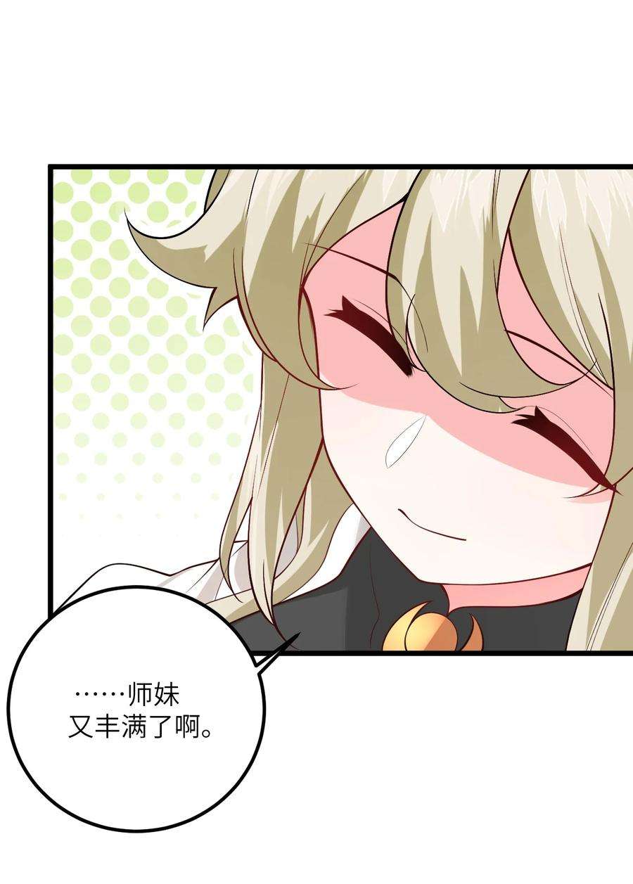 带着修真界仙子们天下无敌023 隐藏好深呐