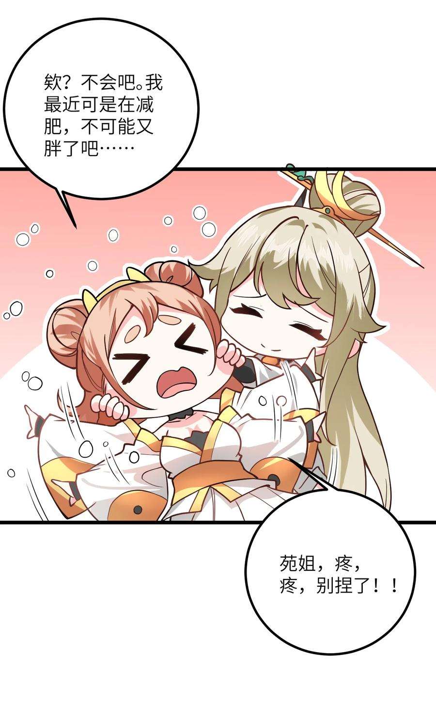 带着修真界仙子们天下无敌023 隐藏好深呐