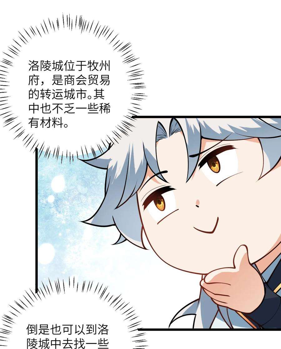 带着修真界仙子们天下无敌023 隐藏好深呐