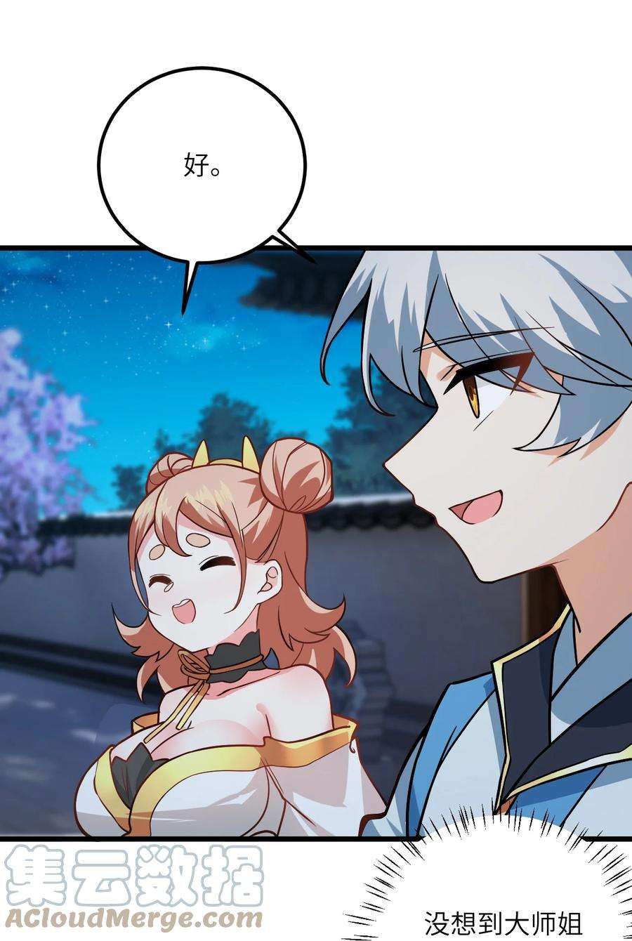 带着修真界仙子们天下无敌023 隐藏好深呐
