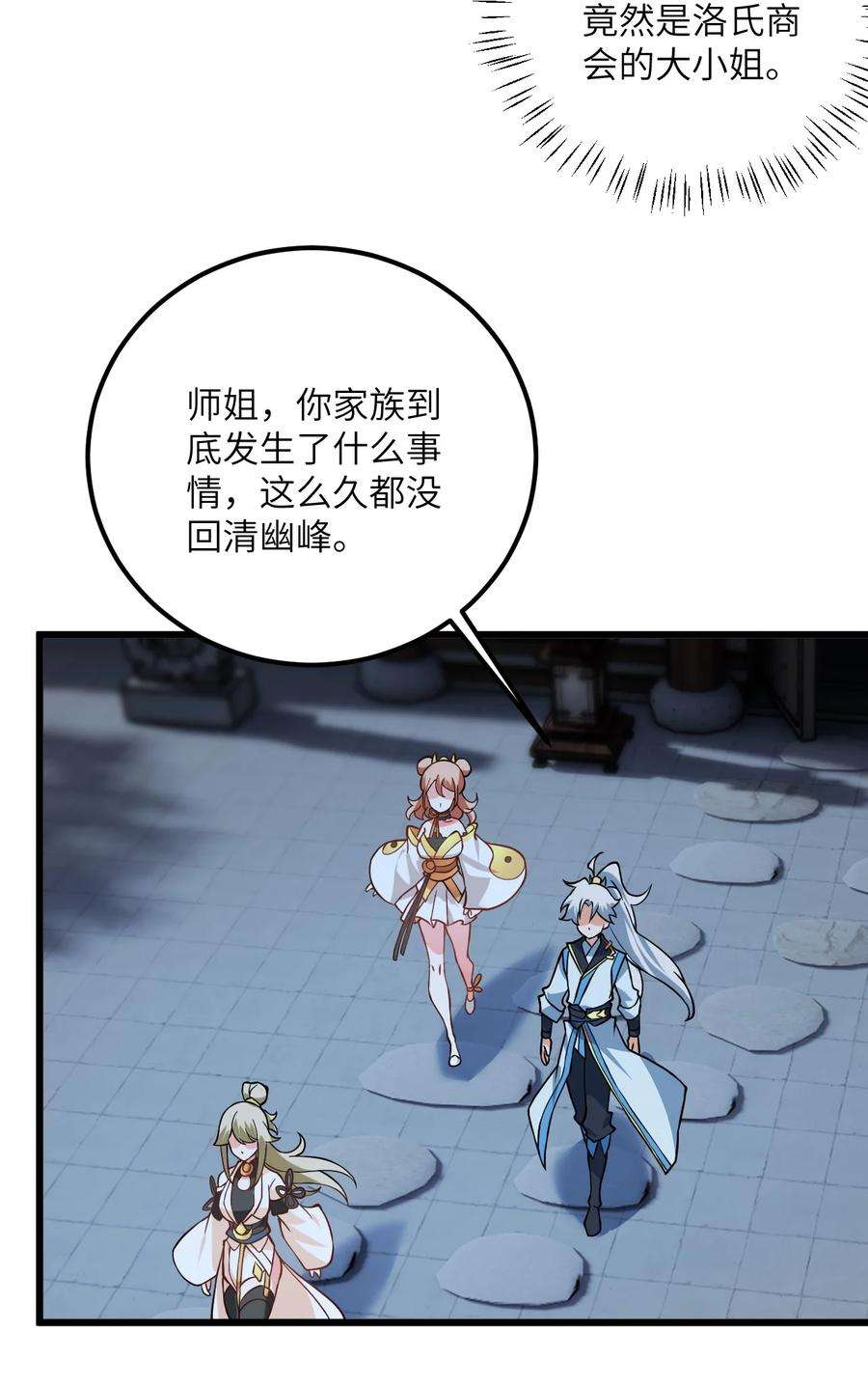 带着修真界仙子们天下无敌023 隐藏好深呐