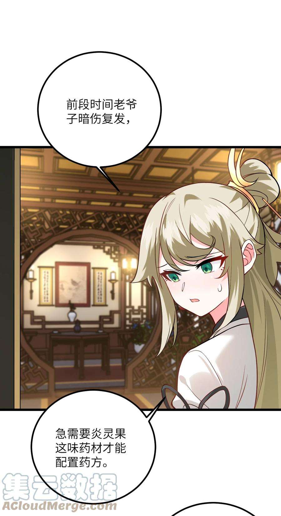 带着修真界仙子们天下无敌023 隐藏好深呐