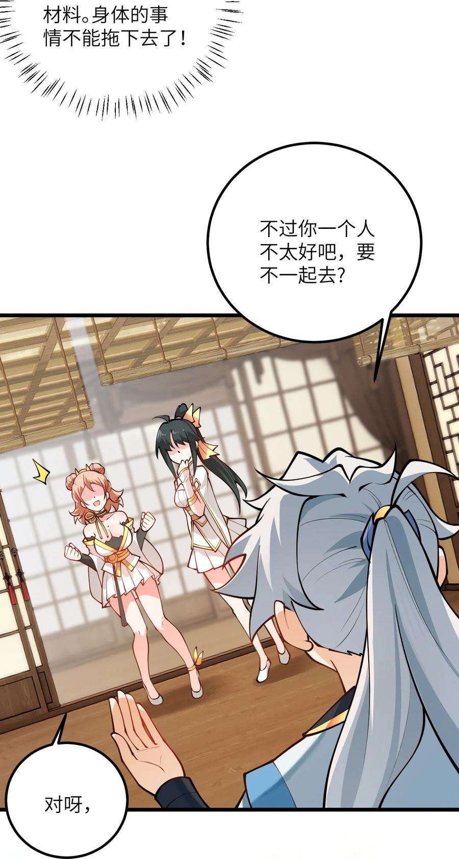 带着修真界仙子们天下无敌023 隐藏好深呐