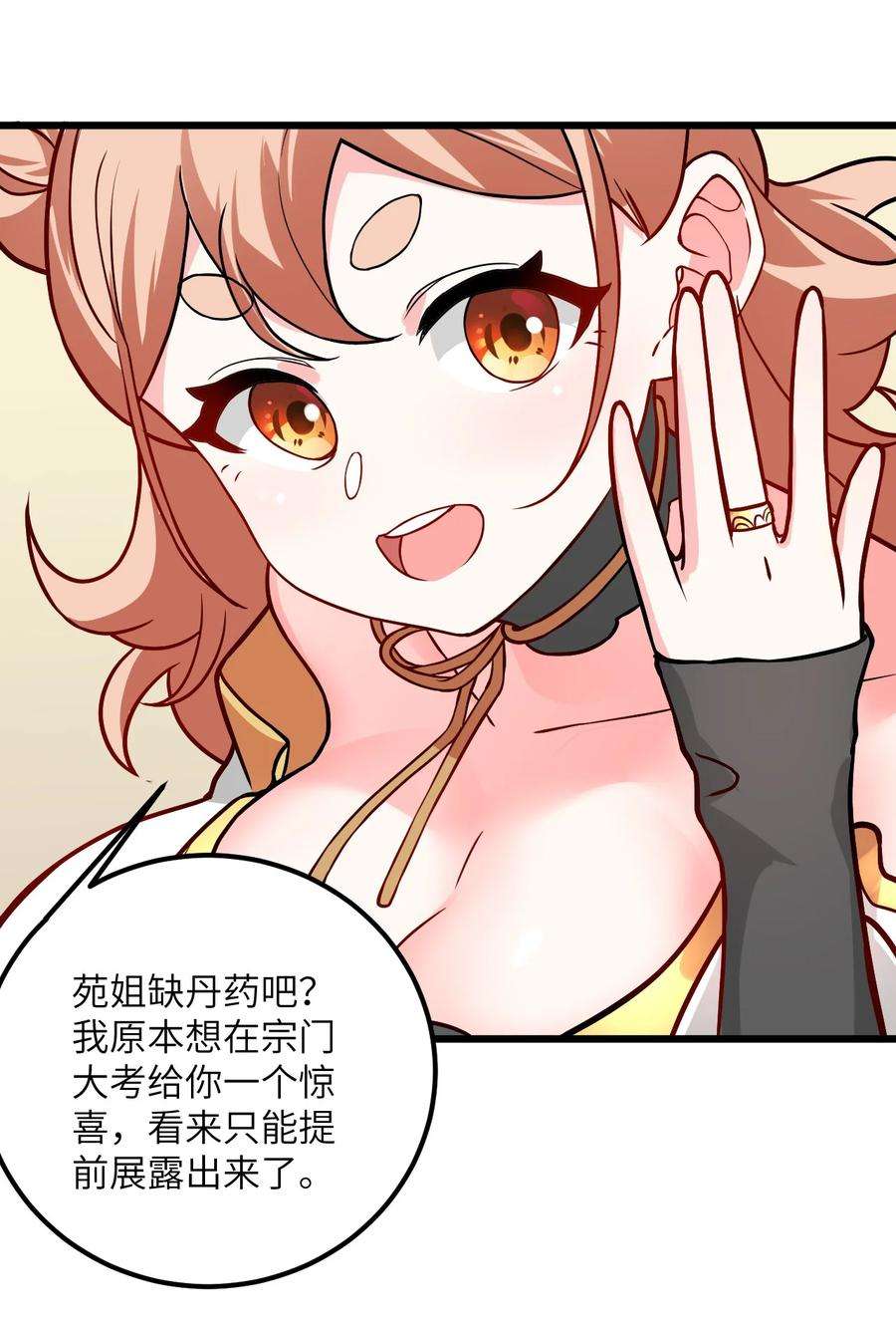带着修真界仙子们天下无敌023 隐藏好深呐