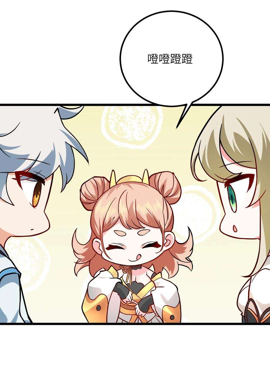 带着修真界仙子们天下无敌023 隐藏好深呐
