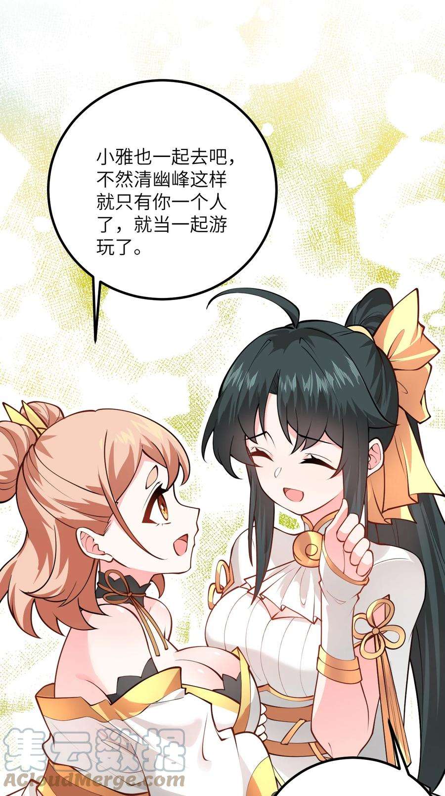 带着修真界仙子们天下无敌023 隐藏好深呐