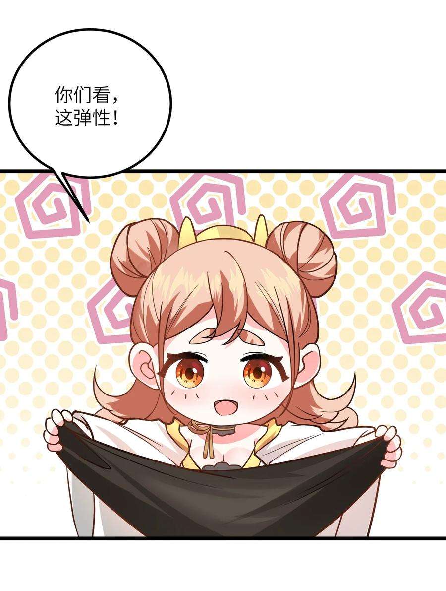 带着修真界仙子们天下无敌023 隐藏好深呐
