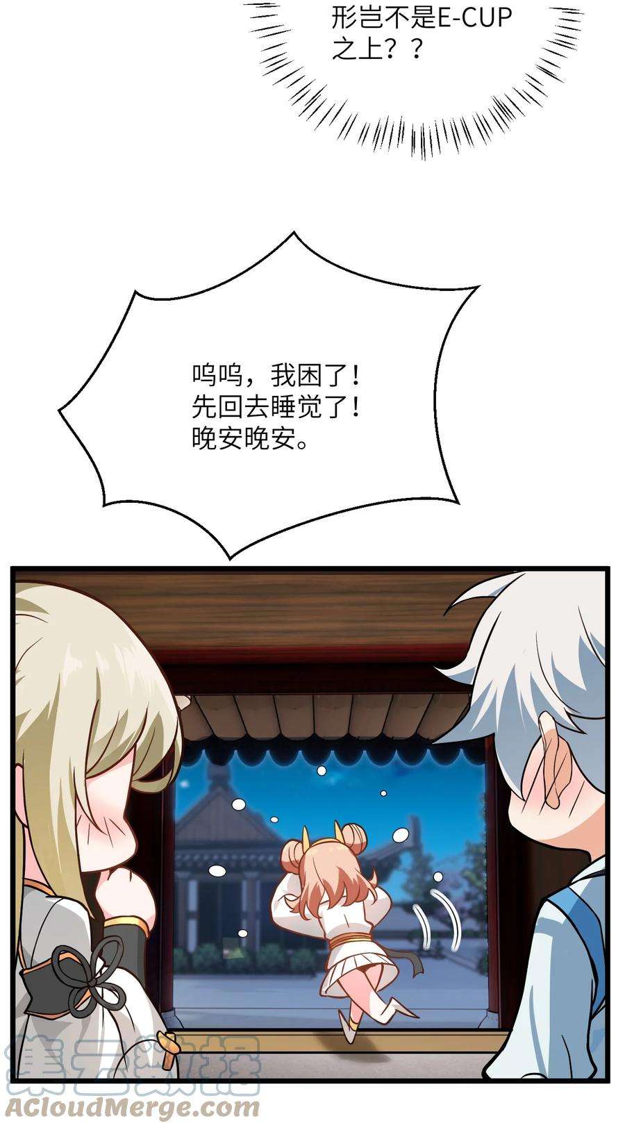 带着修真界仙子们天下无敌023 隐藏好深呐