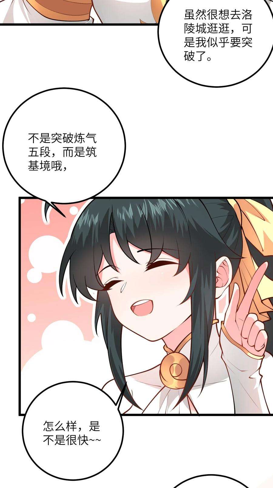 带着修真界仙子们天下无敌023 隐藏好深呐