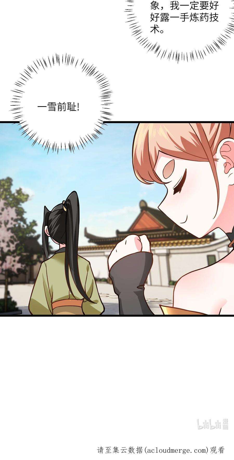 带着修真界仙子们天下无敌023 隐藏好深呐