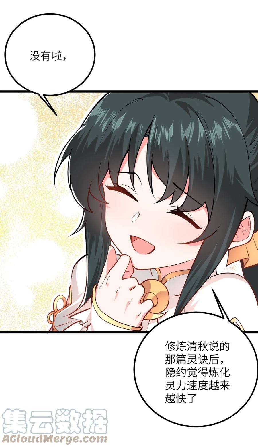 带着修真界仙子们天下无敌023 隐藏好深呐