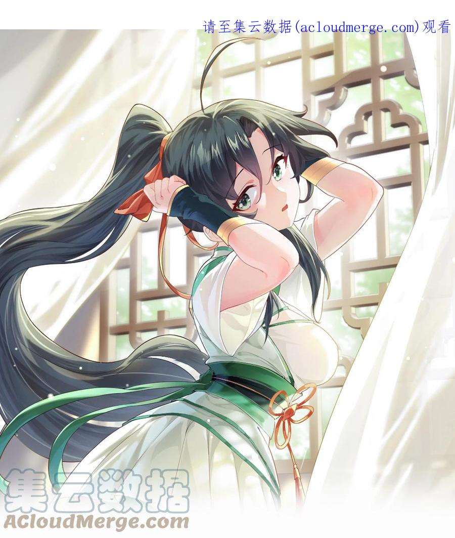 带着修真界仙子们天下无敌024 炼药的玄学