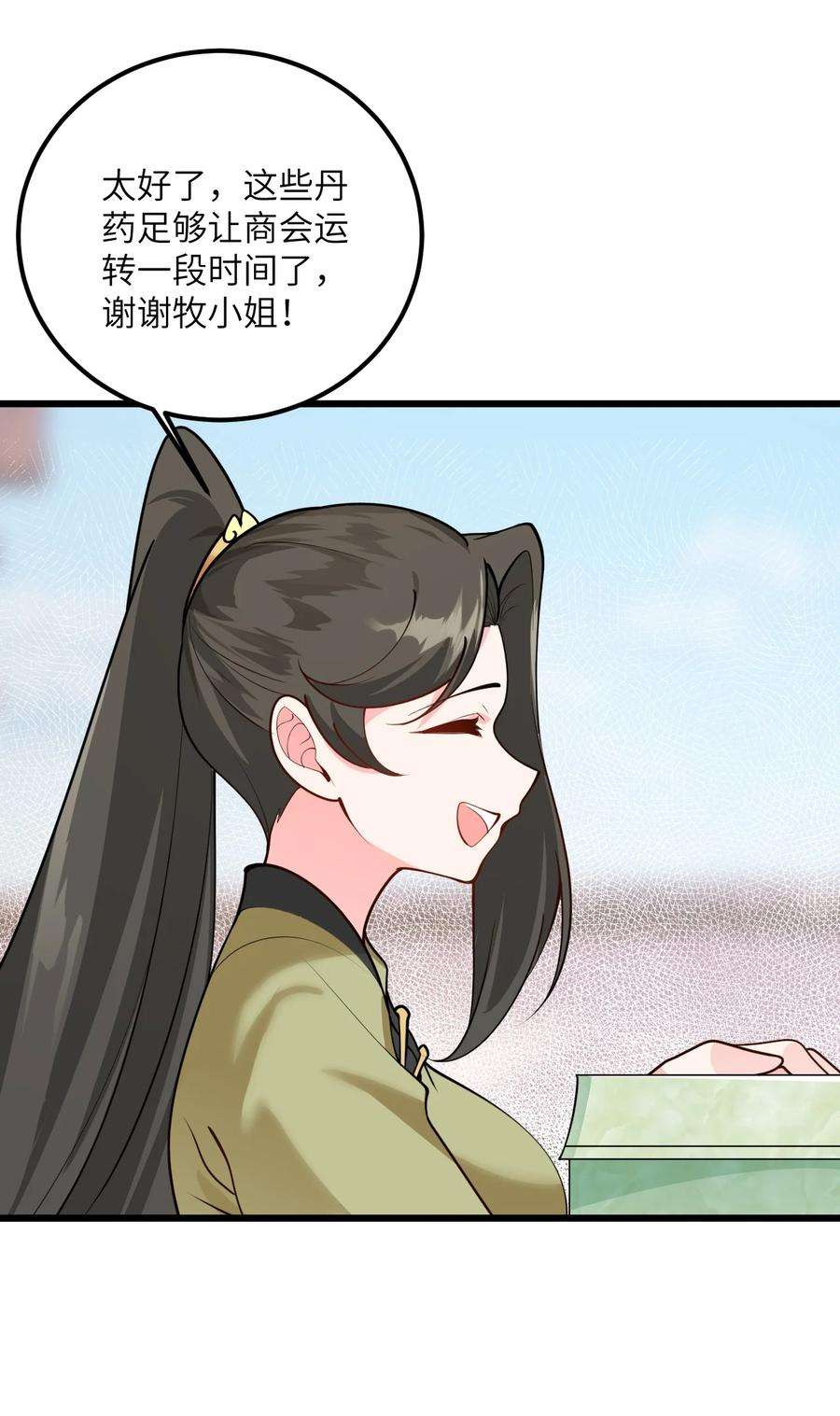 带着修真界仙子们天下无敌024 炼药的玄学