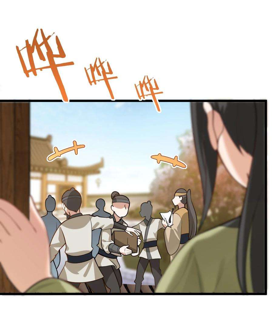 带着修真界仙子们天下无敌024 炼药的玄学