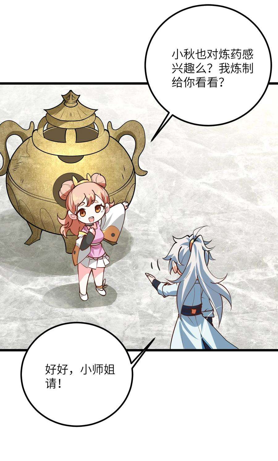 带着修真界仙子们天下无敌024 炼药的玄学