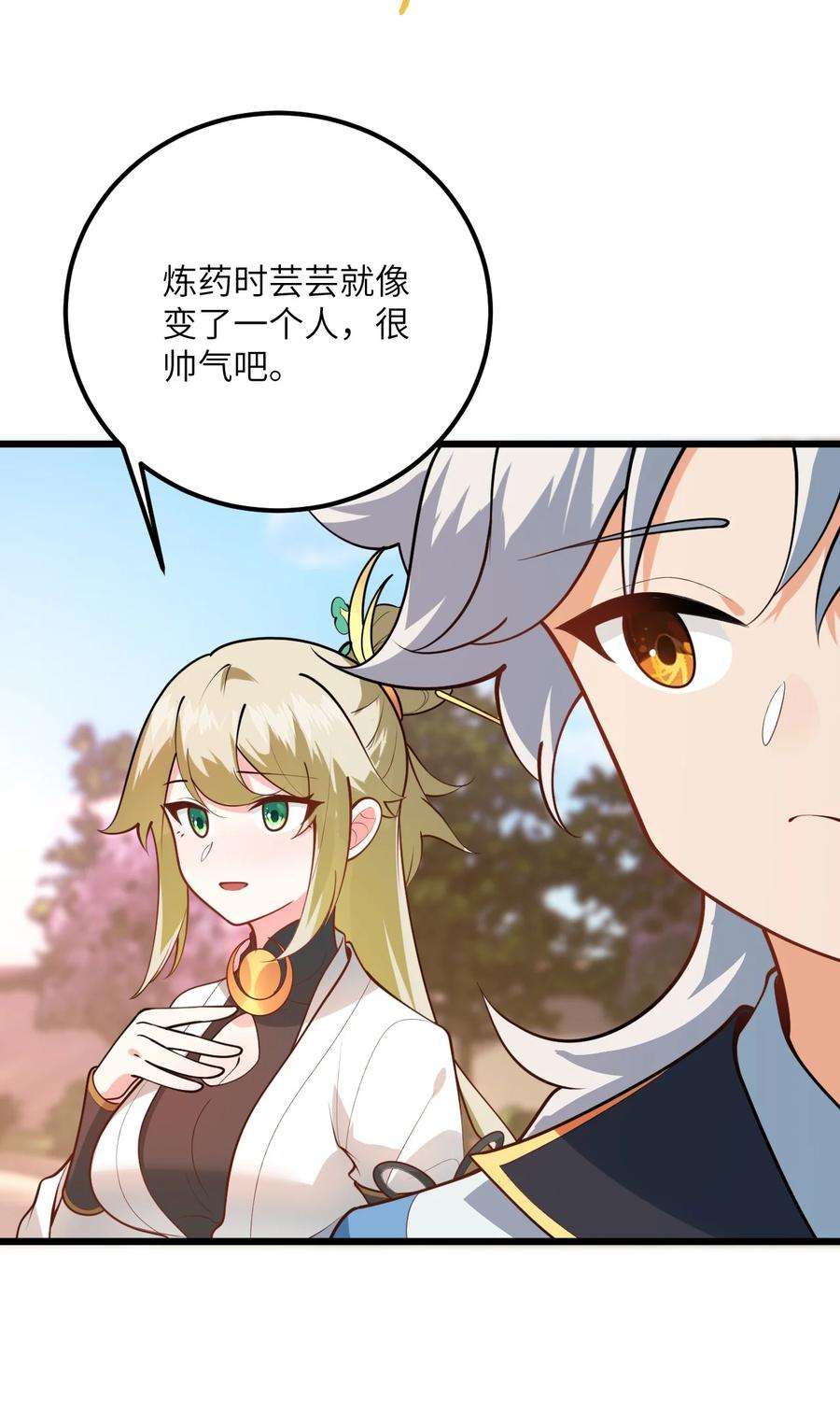 带着修真界仙子们天下无敌024 炼药的玄学