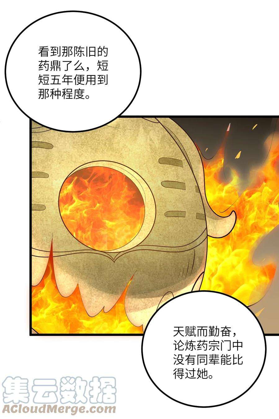 带着修真界仙子们天下无敌024 炼药的玄学
