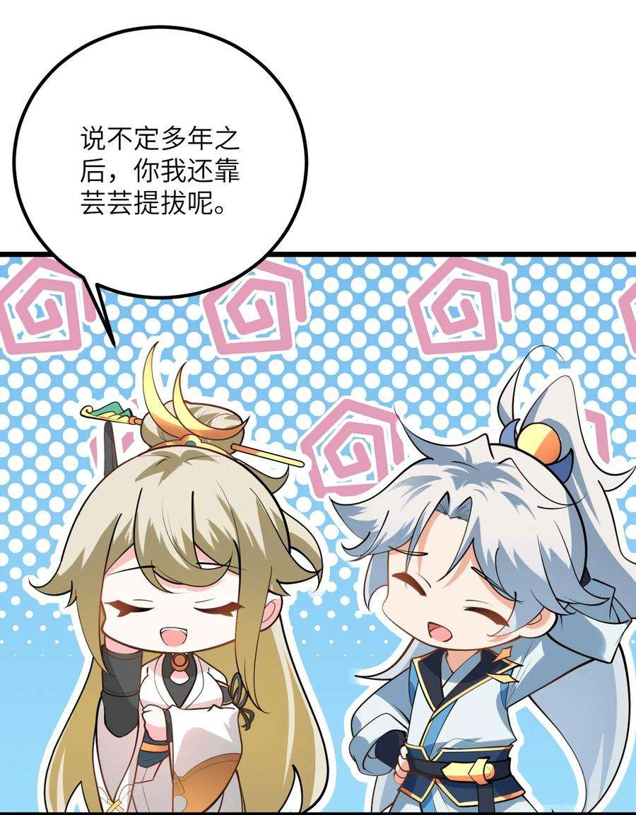 带着修真界仙子们天下无敌024 炼药的玄学