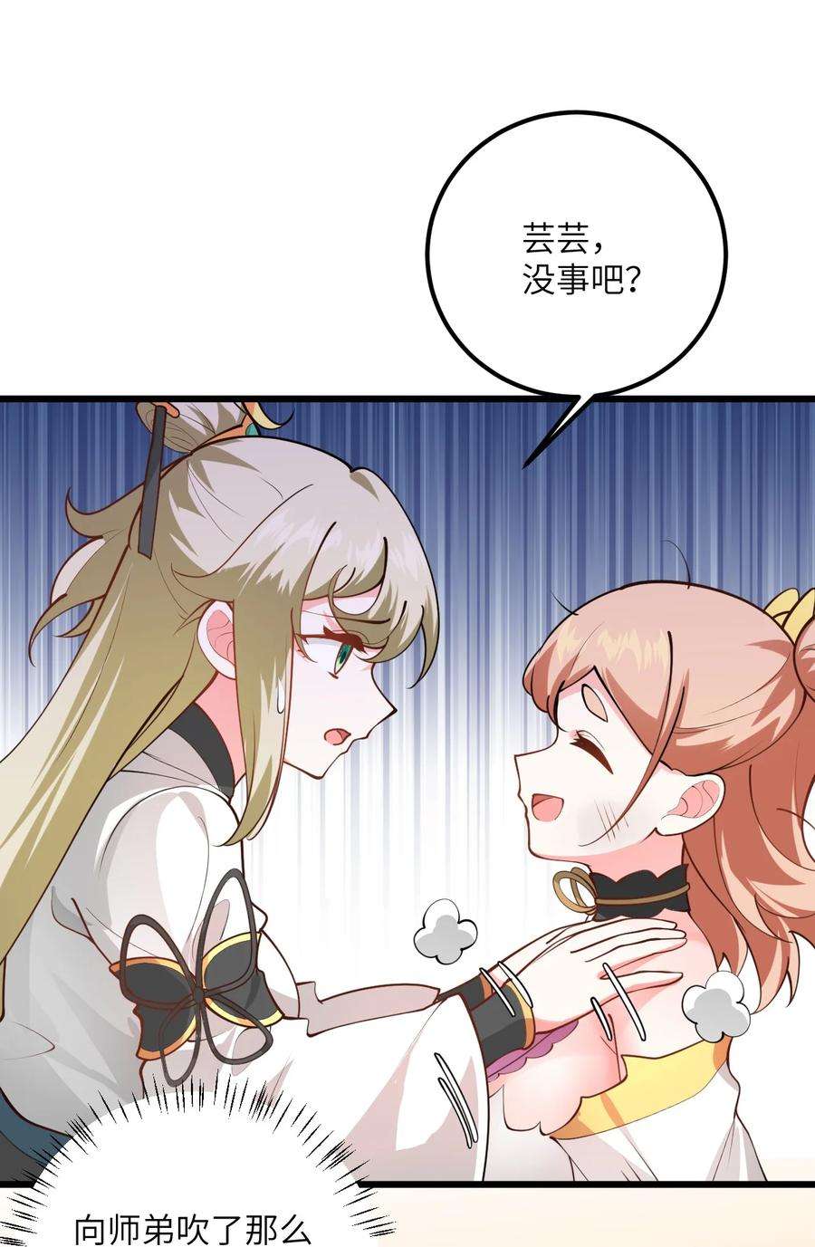 带着修真界仙子们天下无敌024 炼药的玄学