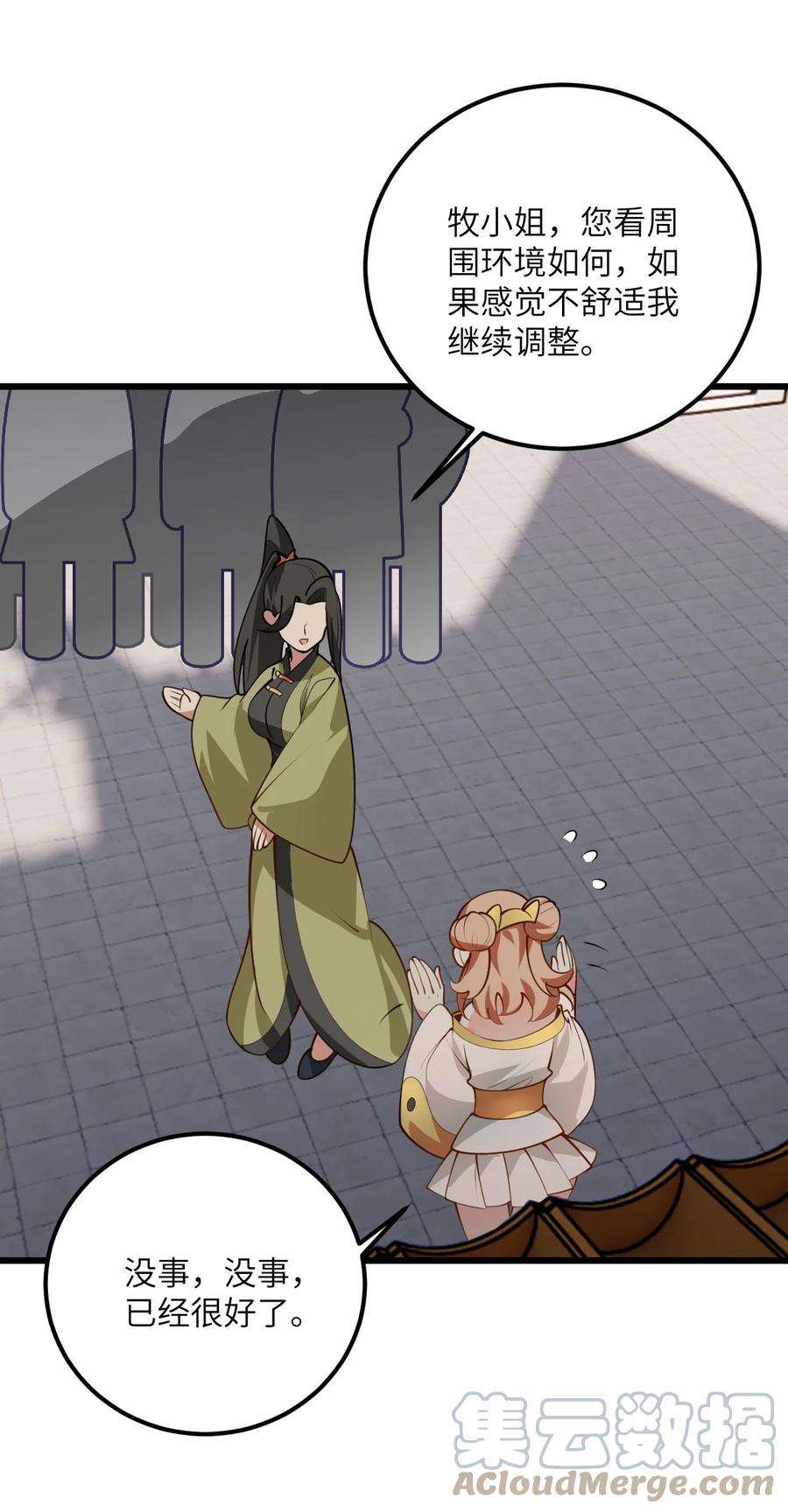 带着修真界仙子们天下无敌024 炼药的玄学