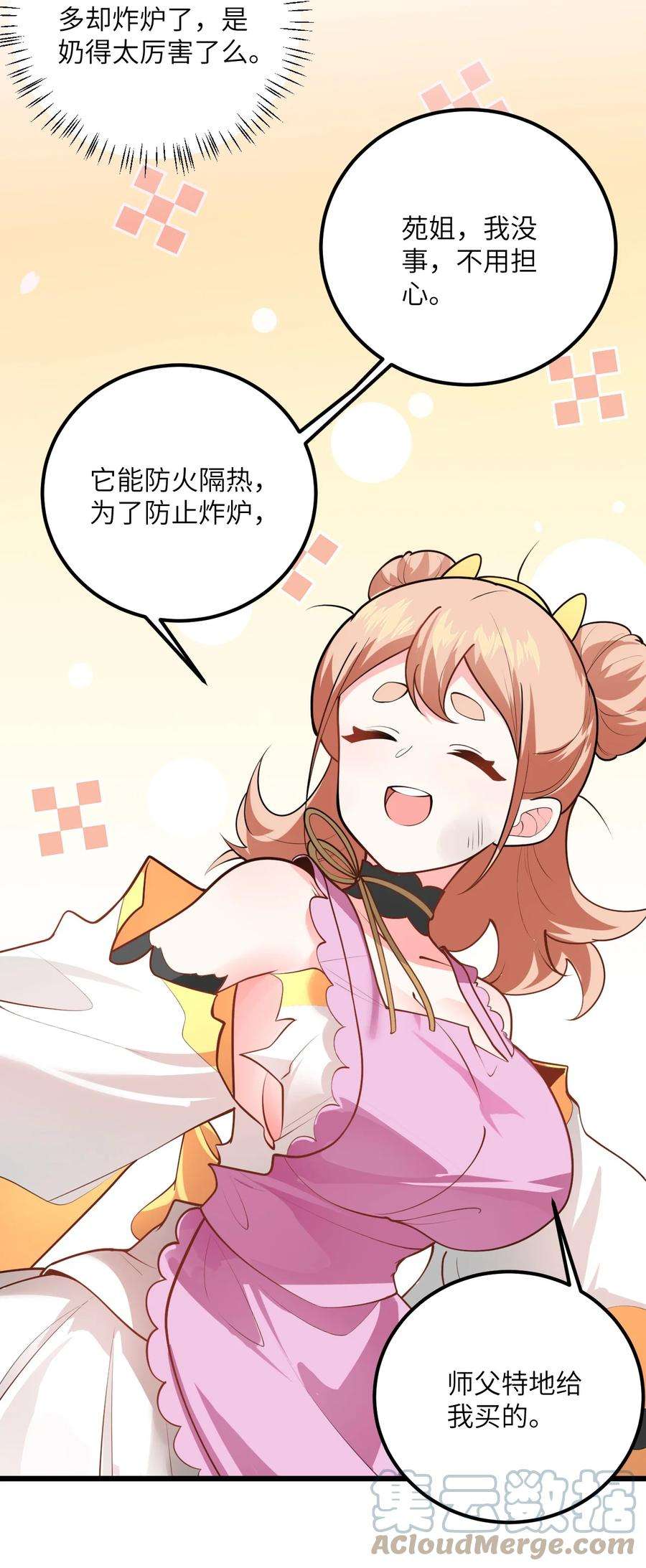 带着修真界仙子们天下无敌024 炼药的玄学