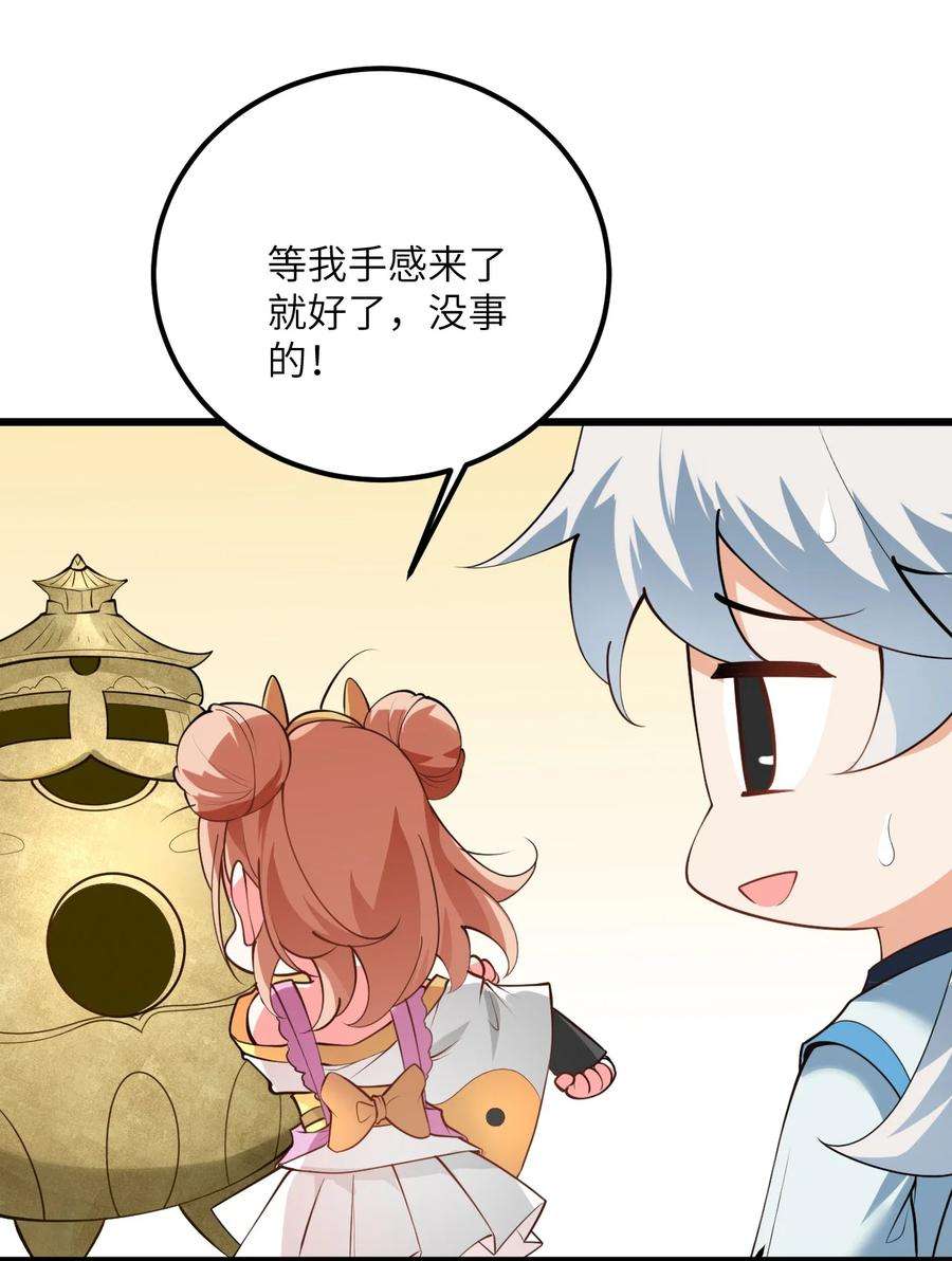 带着修真界仙子们天下无敌024 炼药的玄学