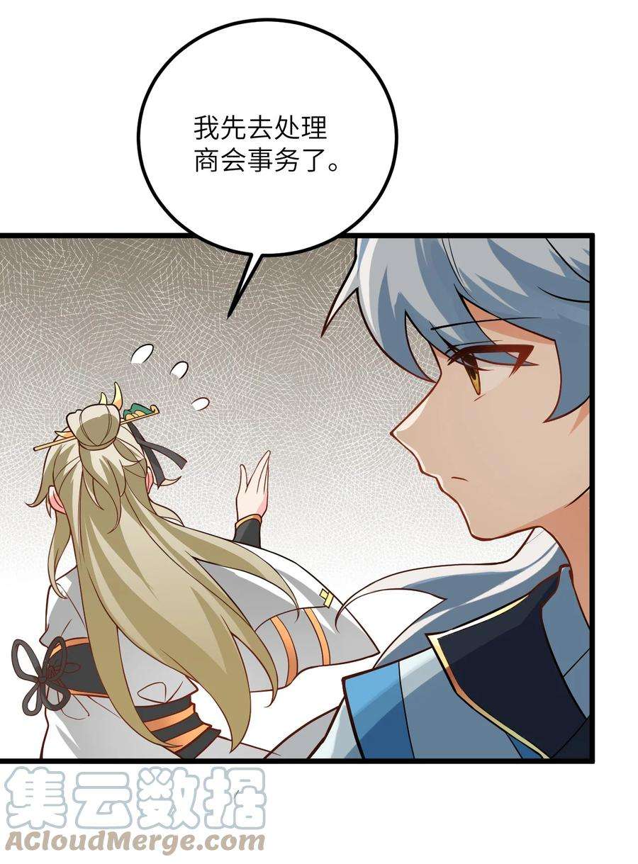 带着修真界仙子们天下无敌024 炼药的玄学