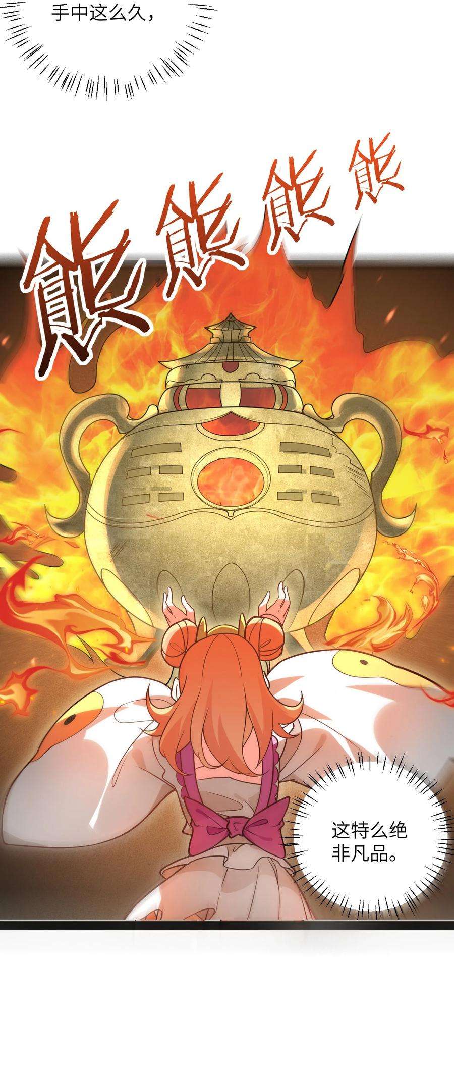 带着修真界仙子们天下无敌024 炼药的玄学