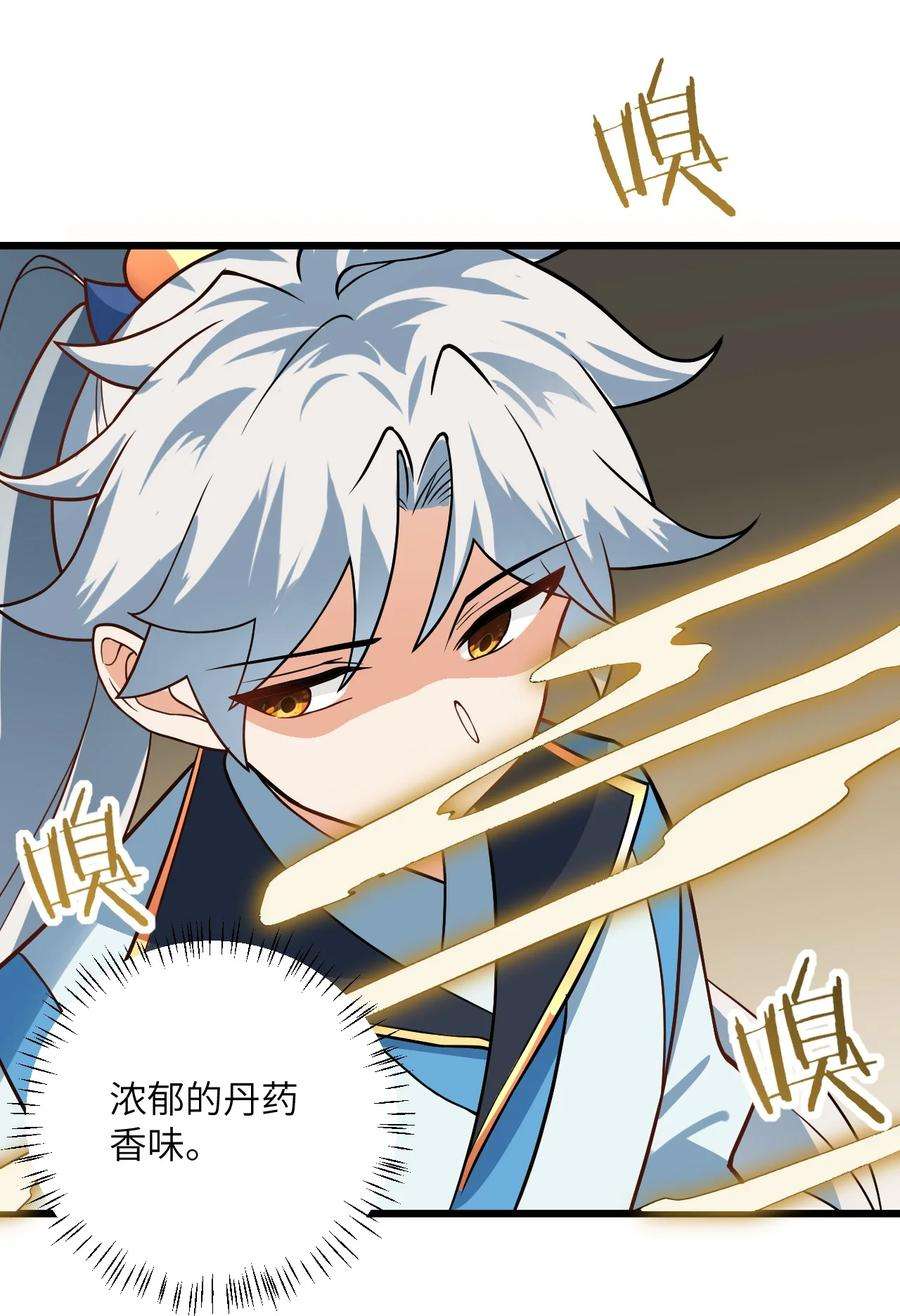 带着修真界仙子们天下无敌024 炼药的玄学