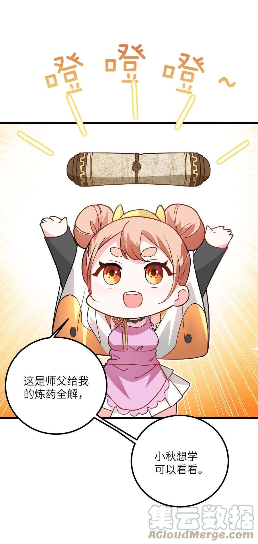 带着修真界仙子们天下无敌024 炼药的玄学