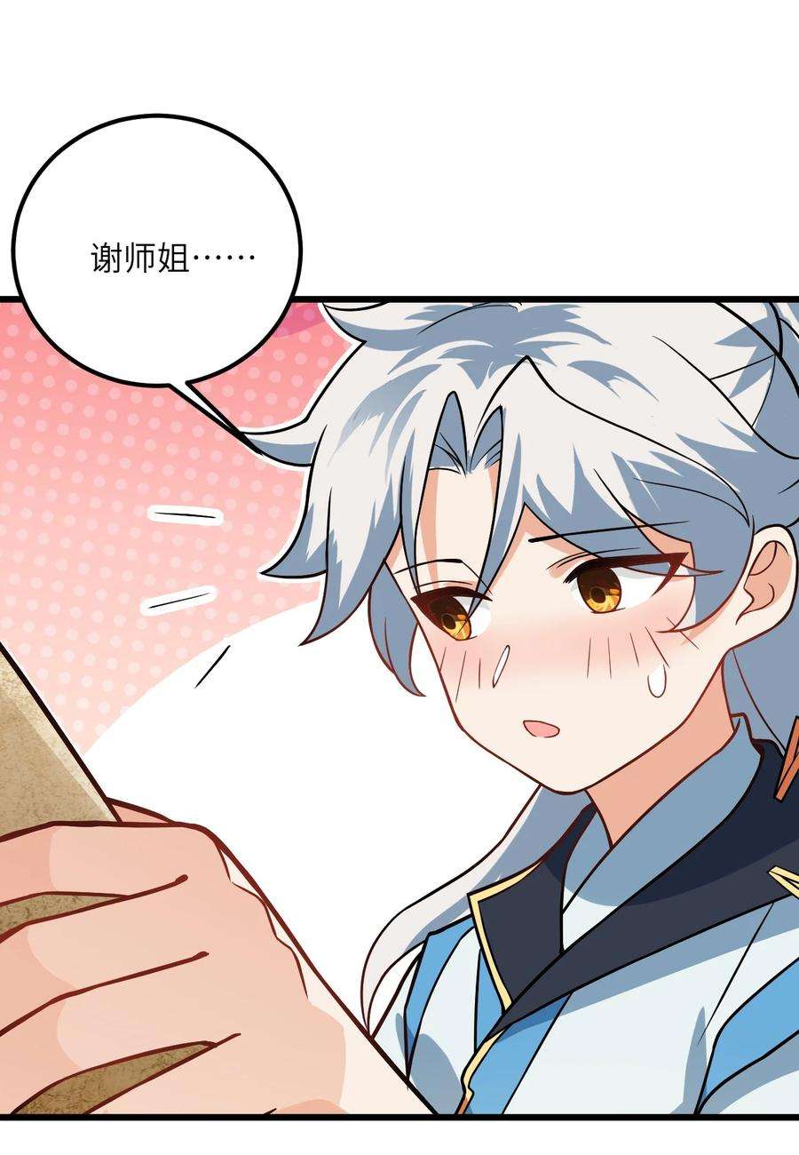带着修真界仙子们天下无敌024 炼药的玄学