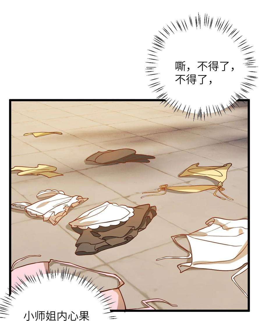 带着修真界仙子们天下无敌024 炼药的玄学