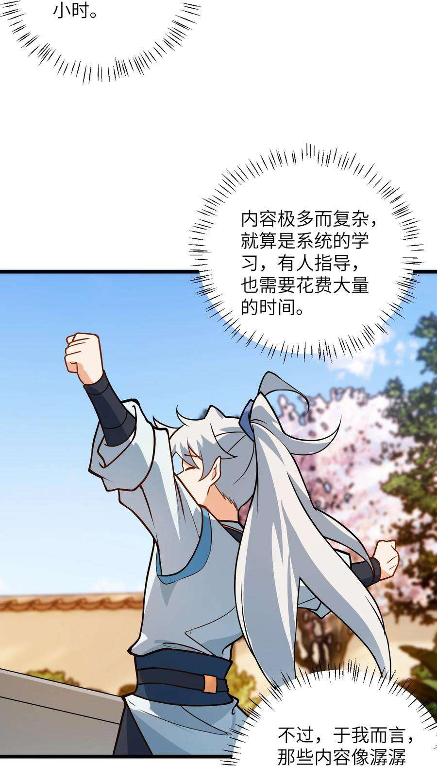带着修真界仙子们天下无敌024 炼药的玄学