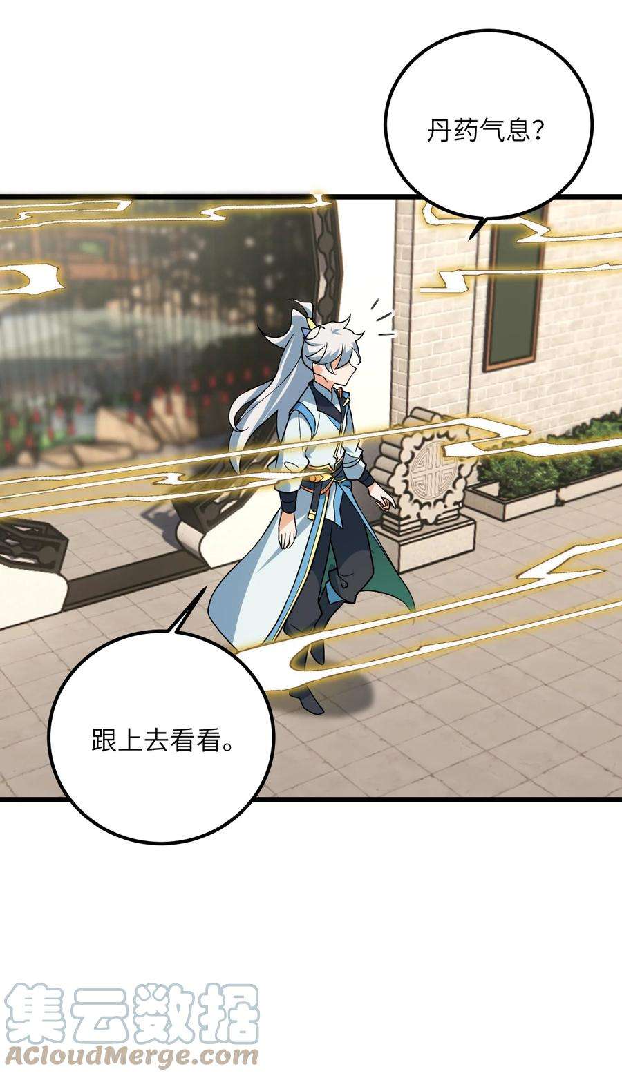带着修真界仙子们天下无敌024 炼药的玄学