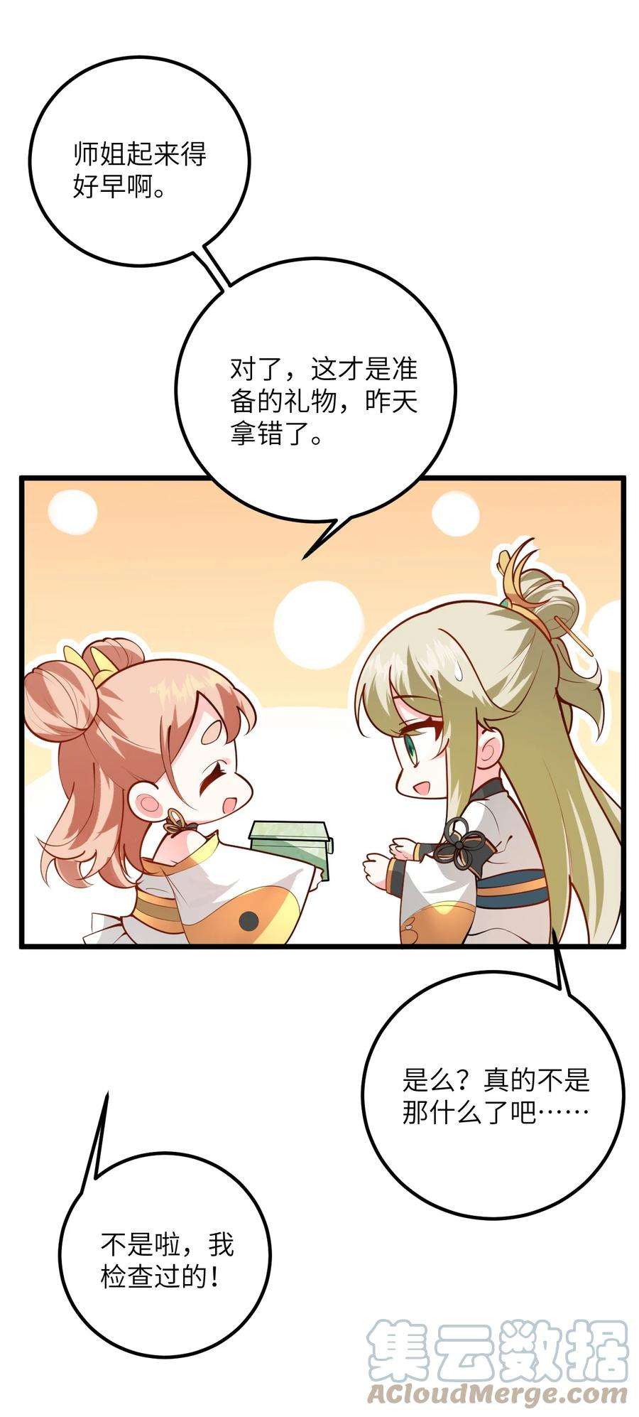 带着修真界仙子们天下无敌024 炼药的玄学
