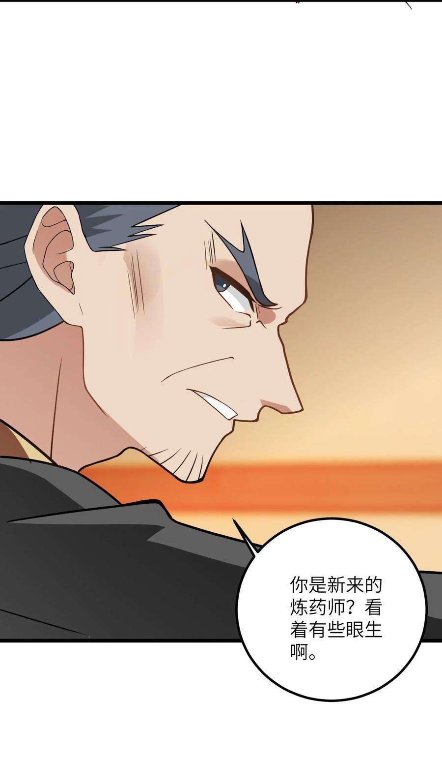 带着修真界仙子们天下无敌024 炼药的玄学