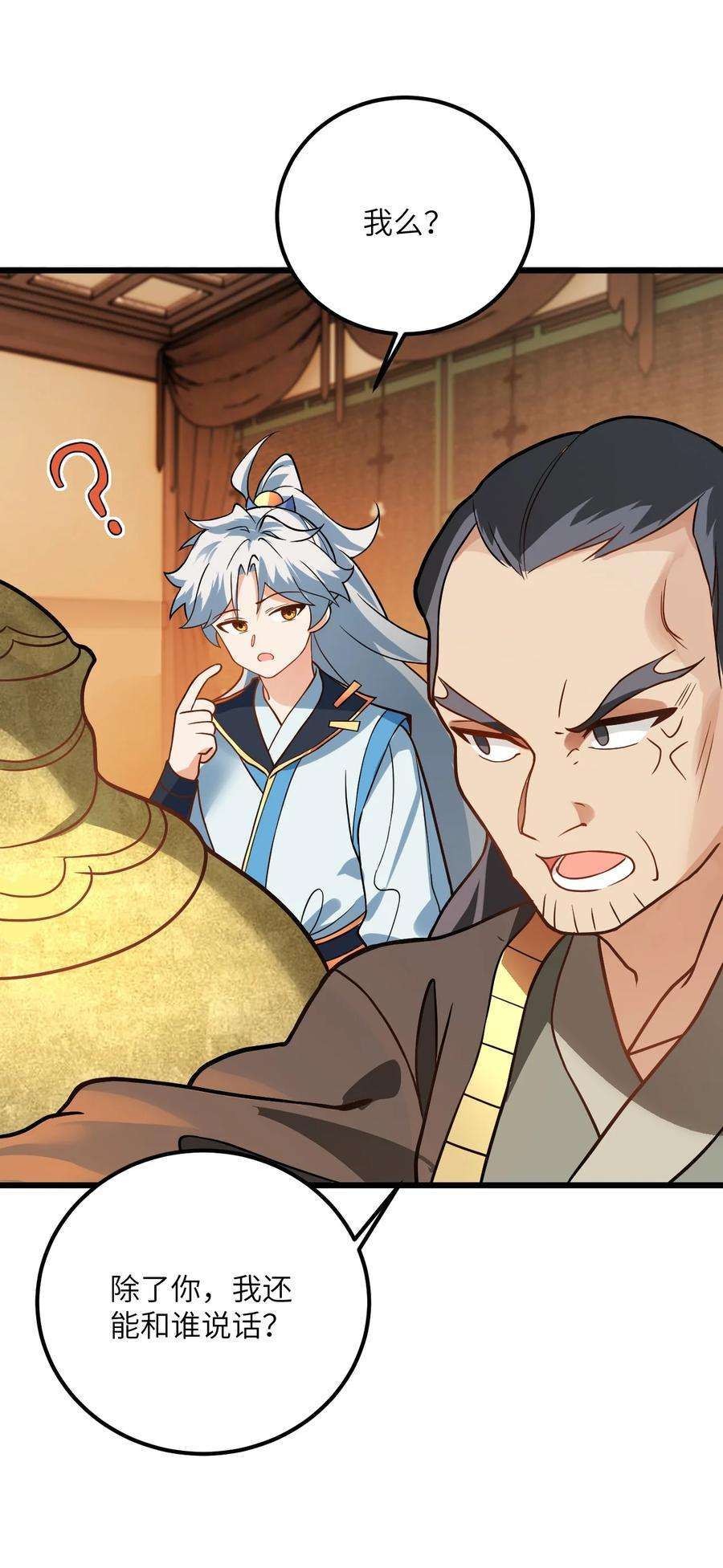 带着修真界仙子们天下无敌024 炼药的玄学