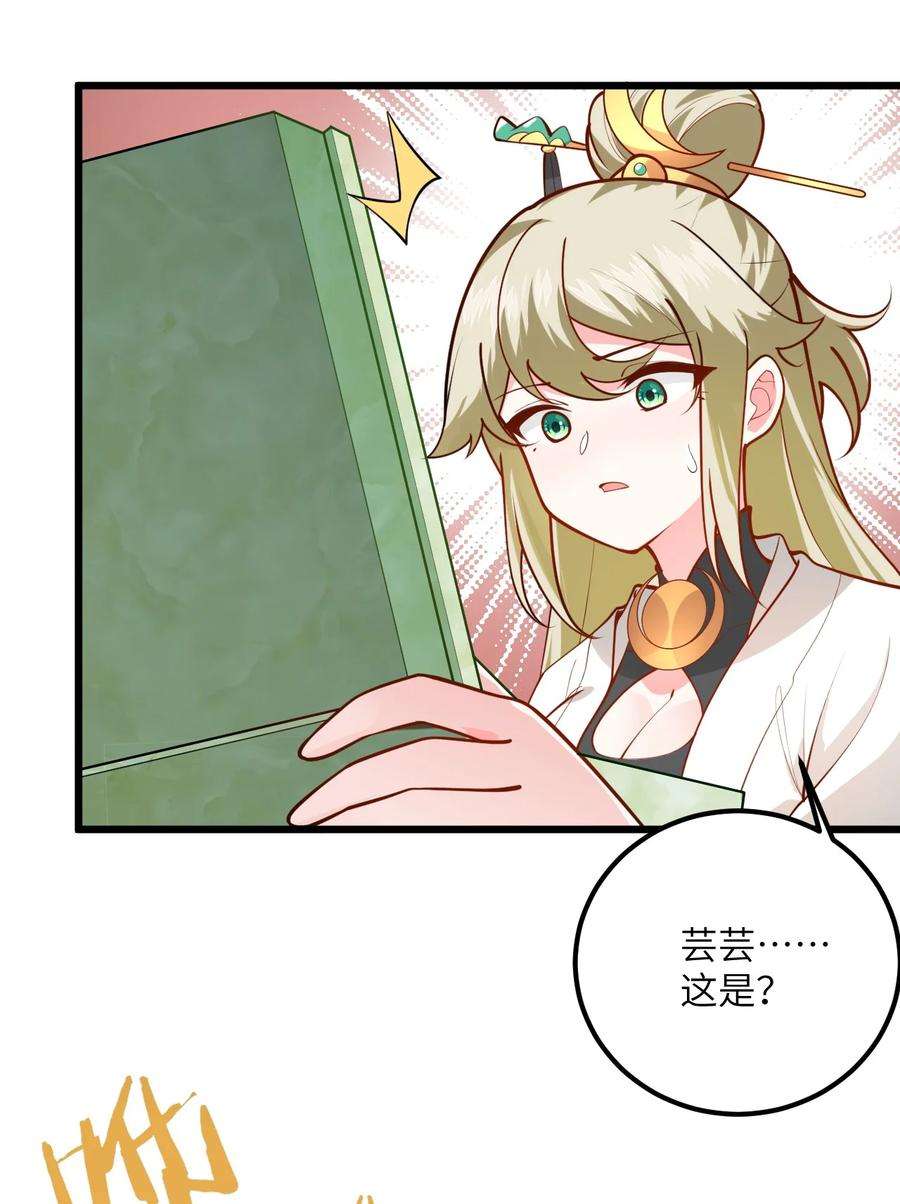 带着修真界仙子们天下无敌024 炼药的玄学